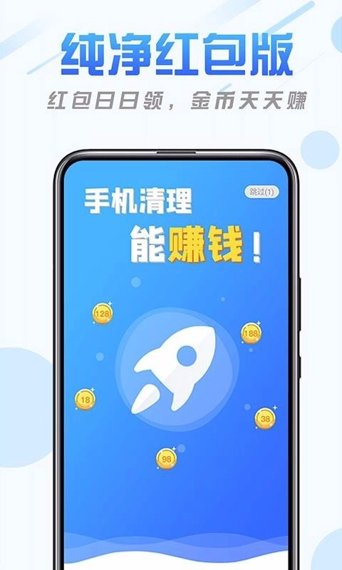 纯净清理精灵官方版