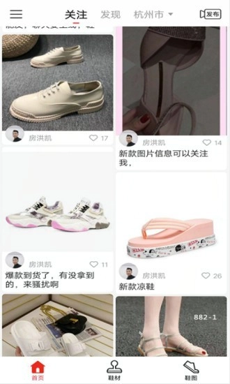 鞋58手机版