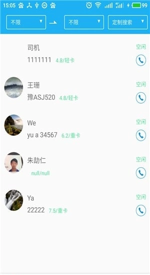 有货啦货主最新免费版