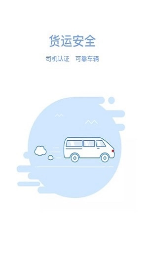 有货啦货主最新免费版