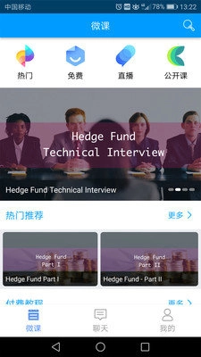 职帮帮官方版