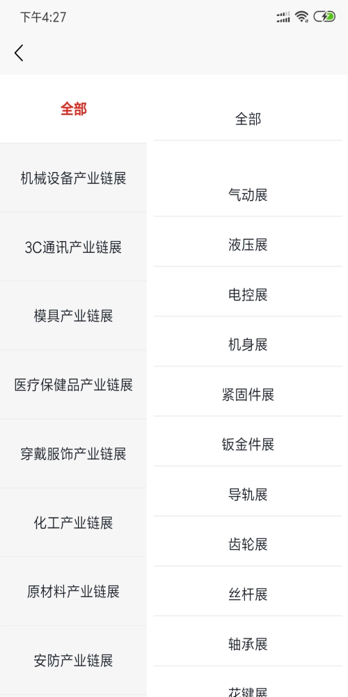 鹰蜕商机官方正版图3