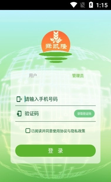 田園大腦截圖0