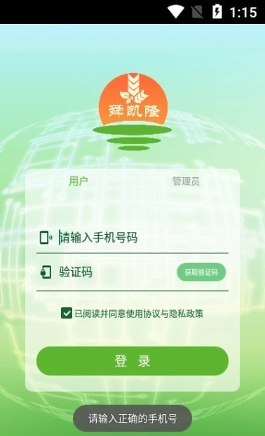 田園大腦截圖2