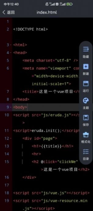Web编程最新免费版