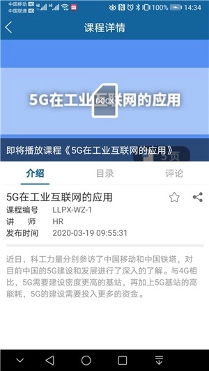 e维修安卓版
