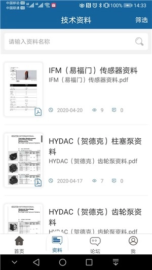 e维修安卓版