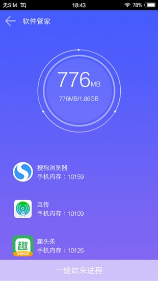 123极速清理免费原版