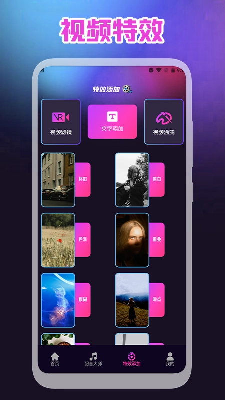 视频录屏王手机免费版