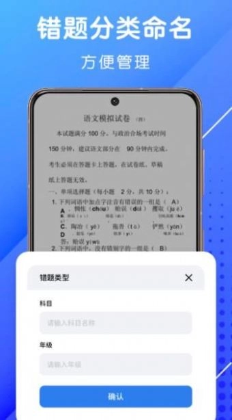 试卷扫描3