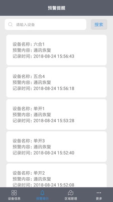 易维联手机版