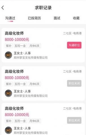 觅荐美手机正版