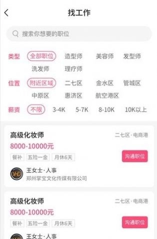 觅荐美手机正版