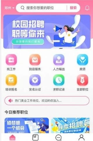 觅荐美手机正版