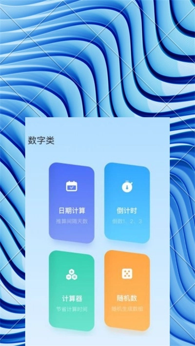 木鱼工具箱免费原版