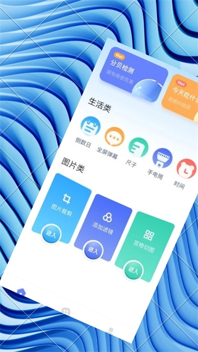 木鱼工具箱免费原版