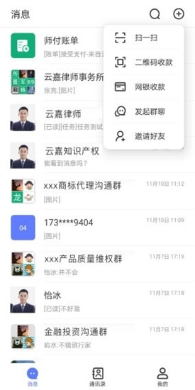 师付安卓直装版
