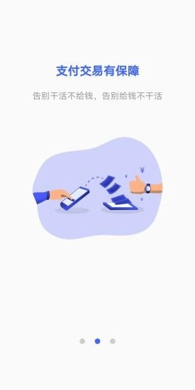师付安卓直装版