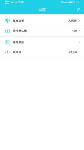 掌上通海官方版