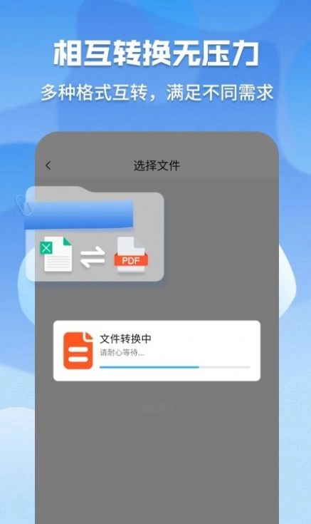 pdf格式管家安卓直装版