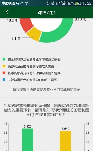 孜点数据免费版