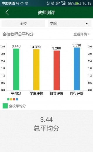 孜点数据免费版