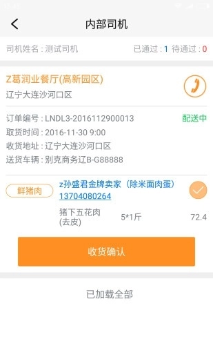 邦采员工无广告版