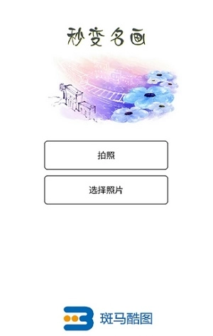 斑馬酷圖截圖0