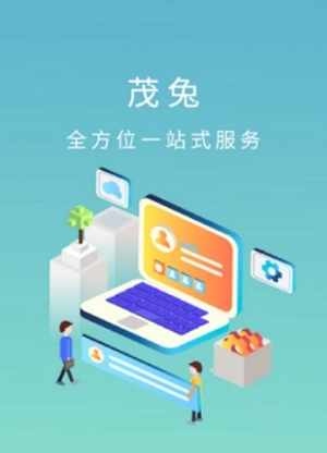 茂兔安卓官方版