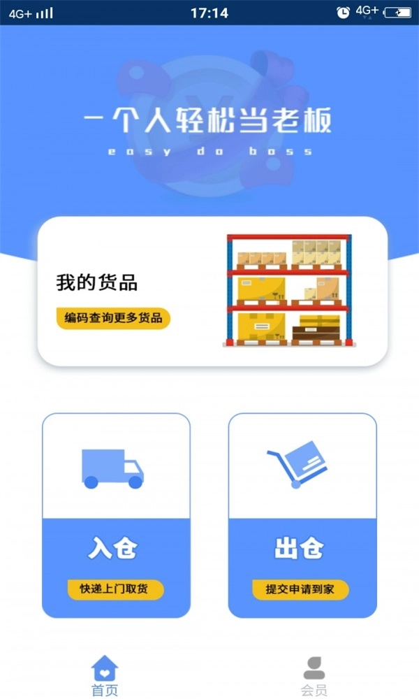 甩手手机版