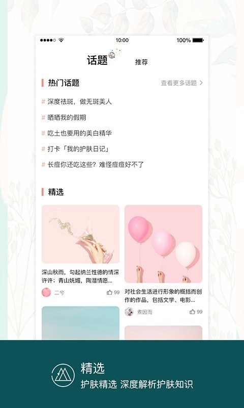 黎苏手机版图1