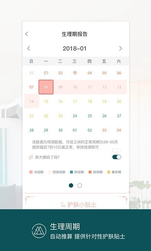黎苏手机版图3