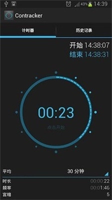 Contracker官方最新版