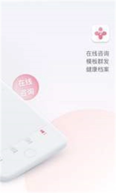 北妇医生官方版