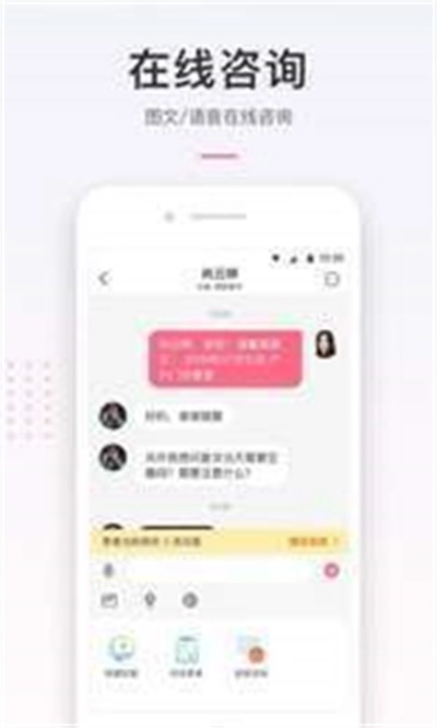 北妇医生官方版