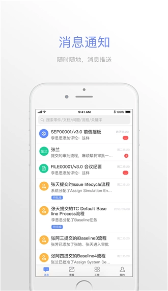 TSEE手机版图2
