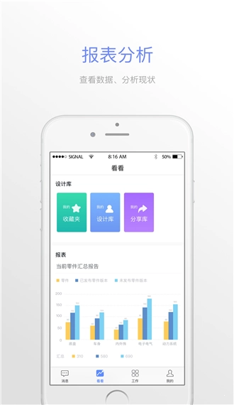 TSEE手机版图3