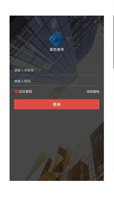 蓝色港湾通用版