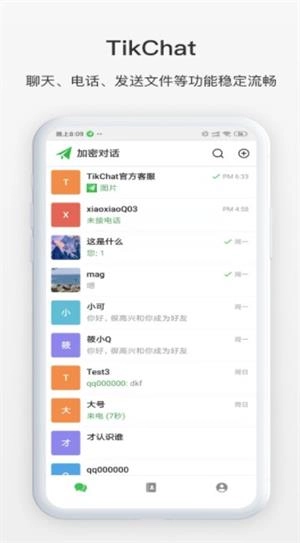 TikChat无广告版