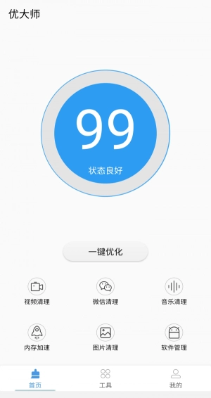 优大师手机正版