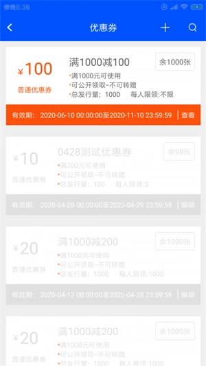 肴核商户端直装版