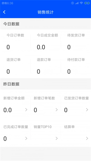 肴核商户端直装版