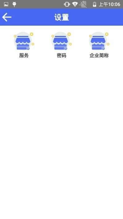 博复出入库系统通用版