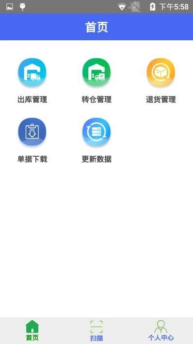 博复出入库系统通用版