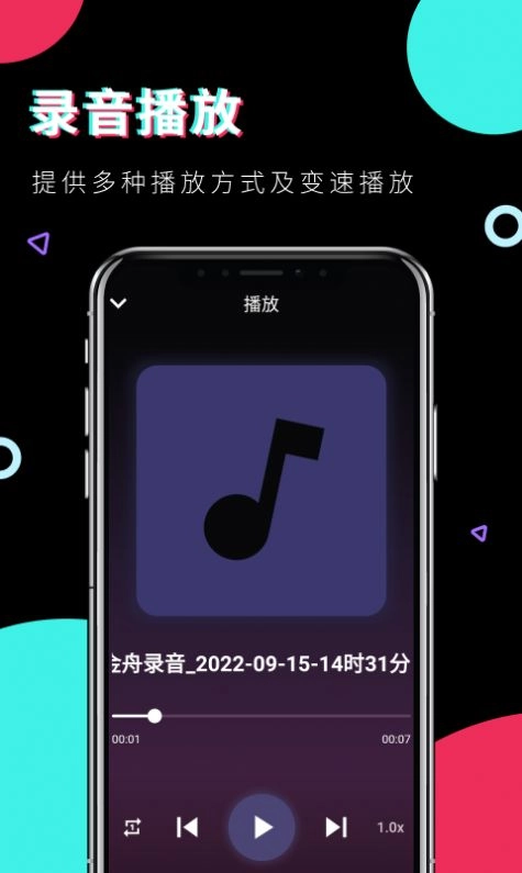 金舟錄音安裝下載
