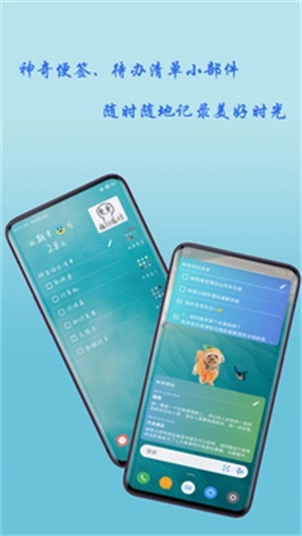 神奇小部件安装包下载