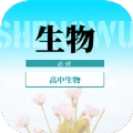 高中生物教程原版