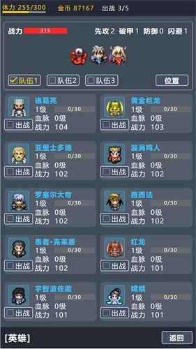 宝箱大冒险2图2