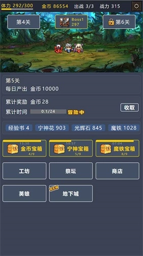 宝箱大冒险2图3
