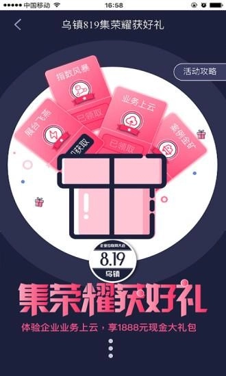 用友云官方版